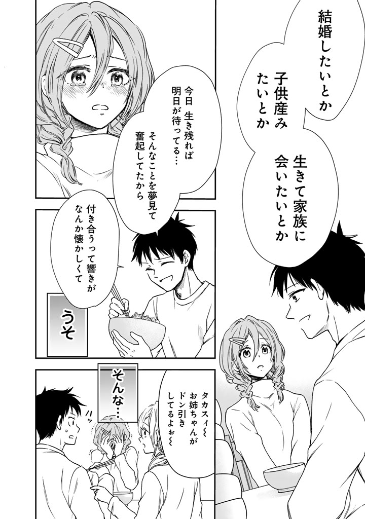戦地から帰ってきたタカシ君。普通に高校生活を送りたい