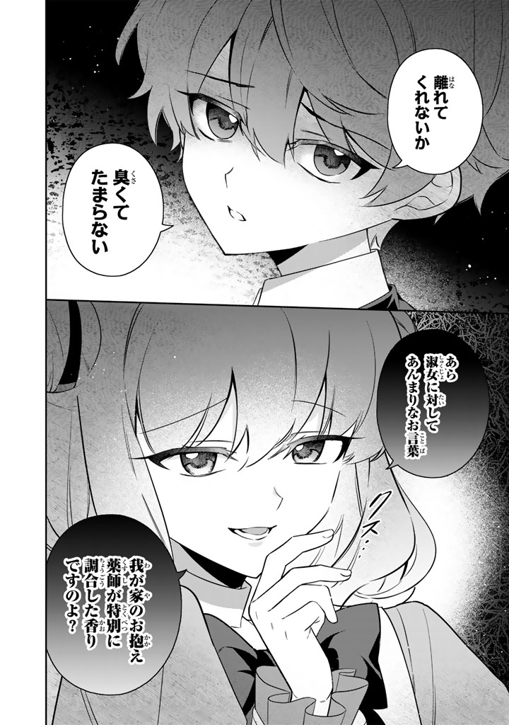 岩石乙女と小石ちゃん