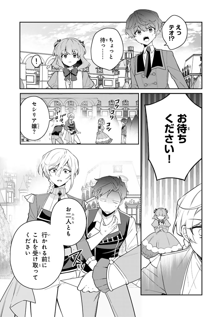 岩石乙女と小石ちゃん