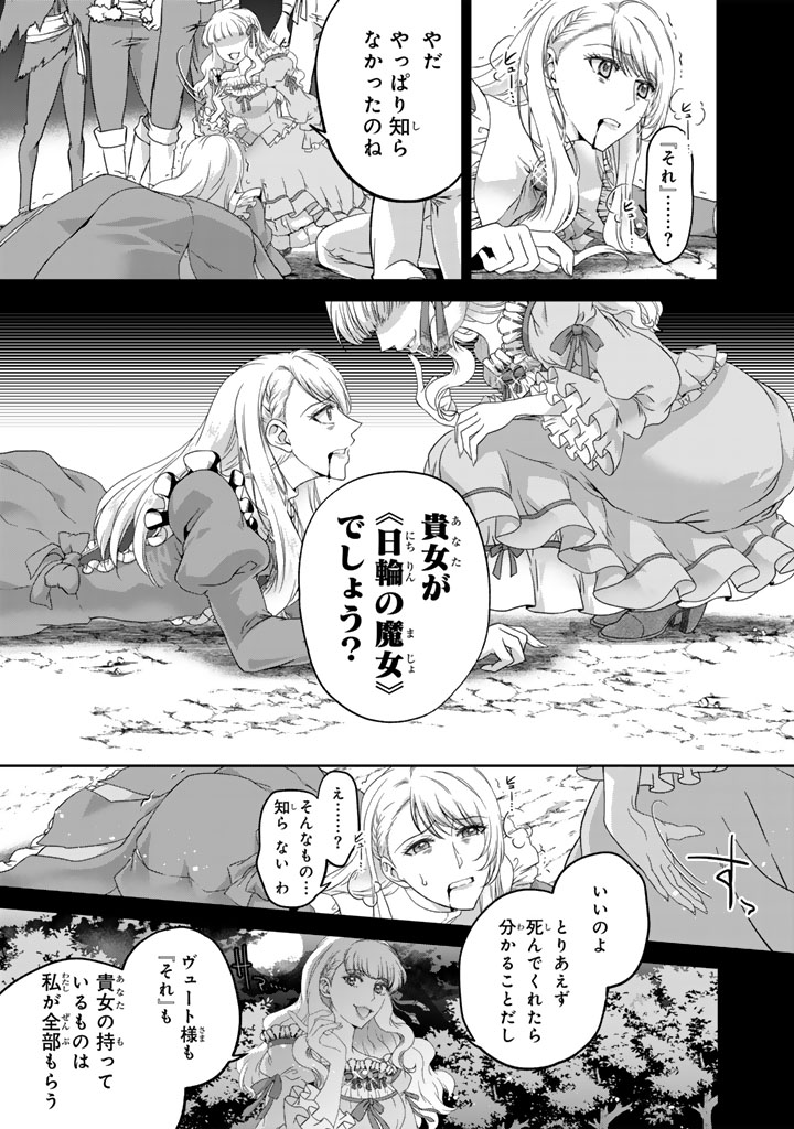 妹にすべてを奪われた令嬢は婚約者の裏切りを知り回帰する