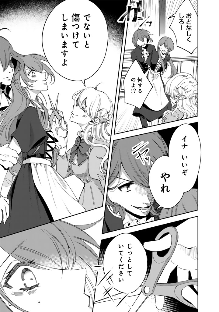 私の主人は大きな犬系騎士様