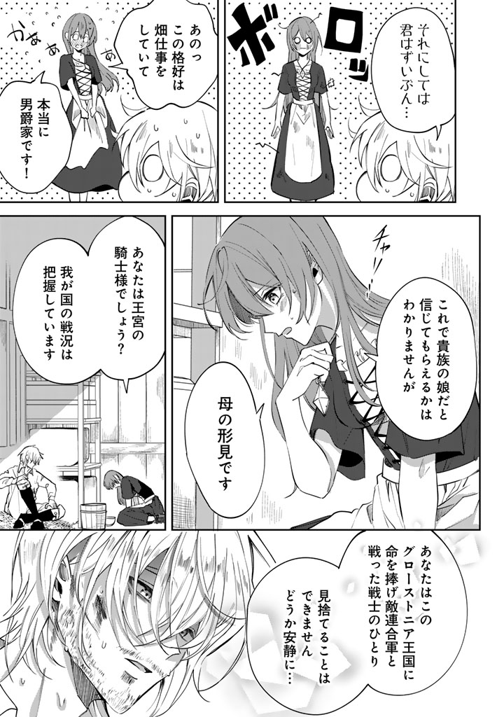 私の主人は大きな犬系騎士様