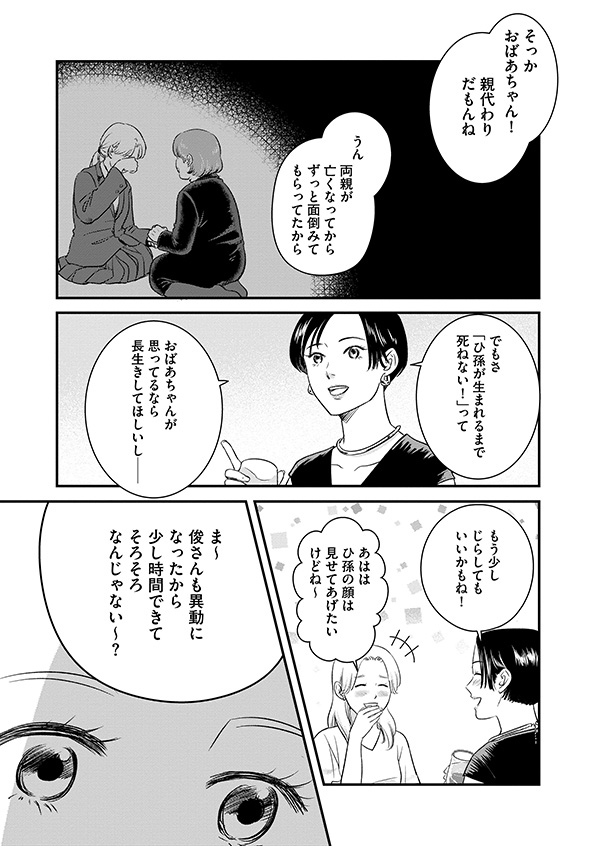 復讐代行アプリ