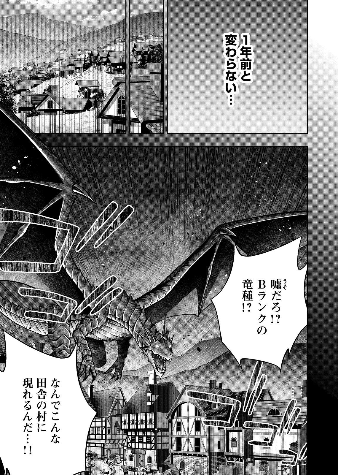 外れスキル【無限再生】が覚醒して世界最強になった