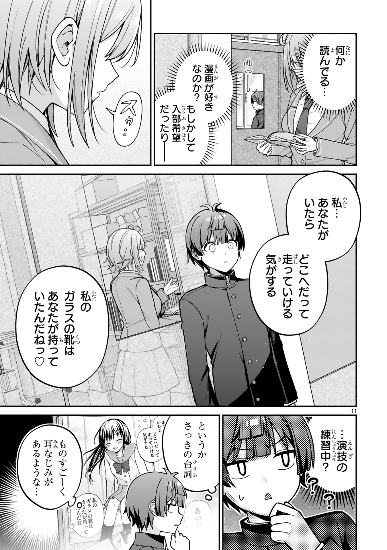 イケメン女子でもかわいいヒロインになれますか？