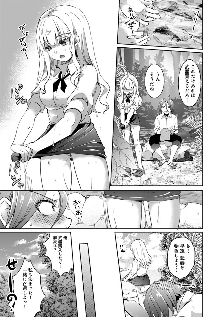 成り上がり英雄の無人島奇譚