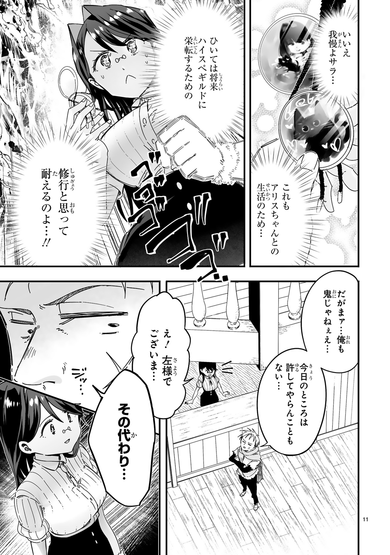 モップ無双メインバナー
