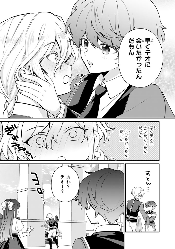 岩石乙女と小石ちゃん
