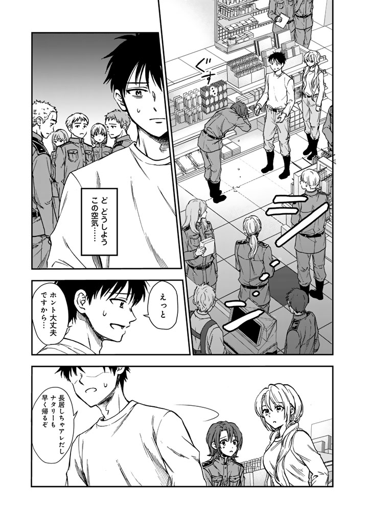 戦地から帰ってきたタカシ君。普通に高校生活を送りたい