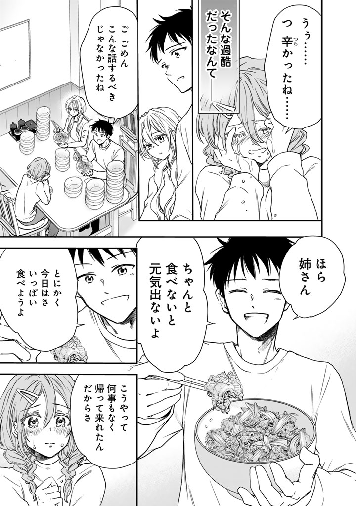 戦地から帰ってきたタカシ君。普通に高校生活を送りたい