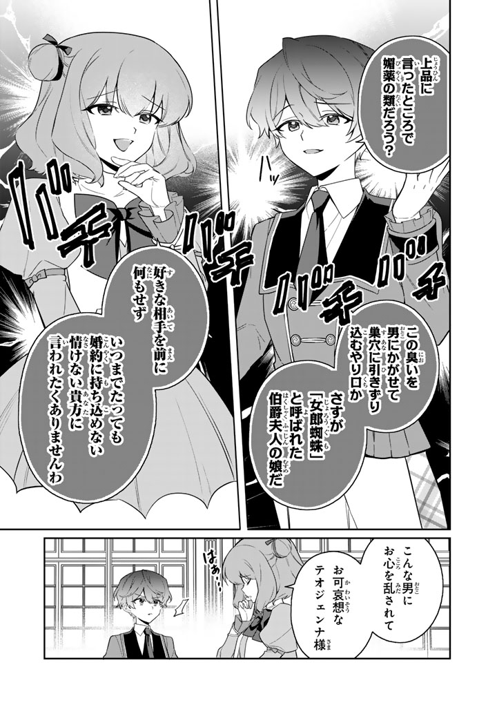 岩石乙女と小石ちゃん