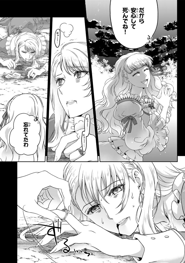 妹にすべてを奪われた令嬢は婚約者の裏切りを知り回帰する