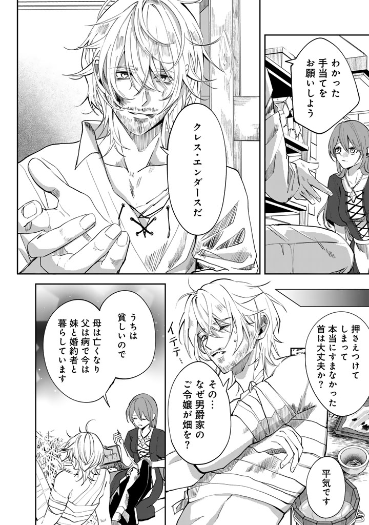 私の主人は大きな犬系騎士様