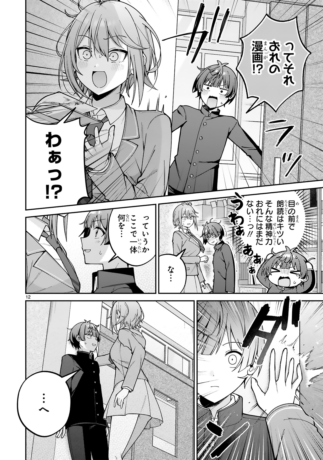 イケメン女子でもかわいいヒロインになれますか？