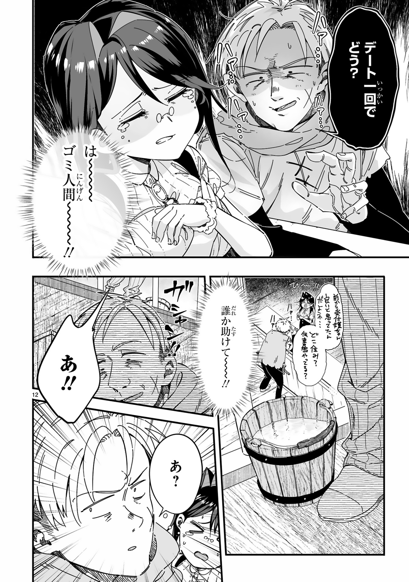 モップ無双メインバナー