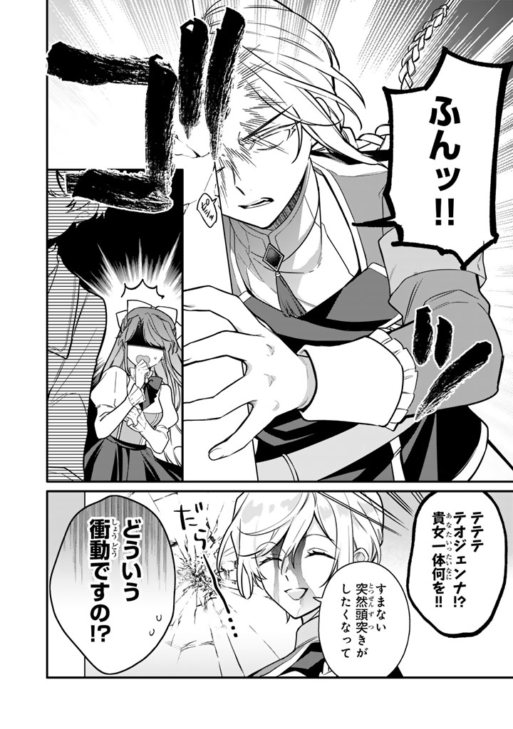 岩石乙女と小石ちゃん
