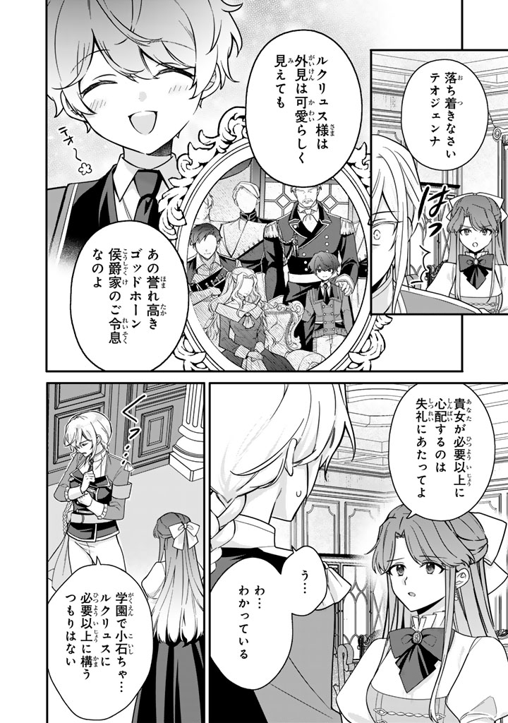岩石乙女と小石ちゃん