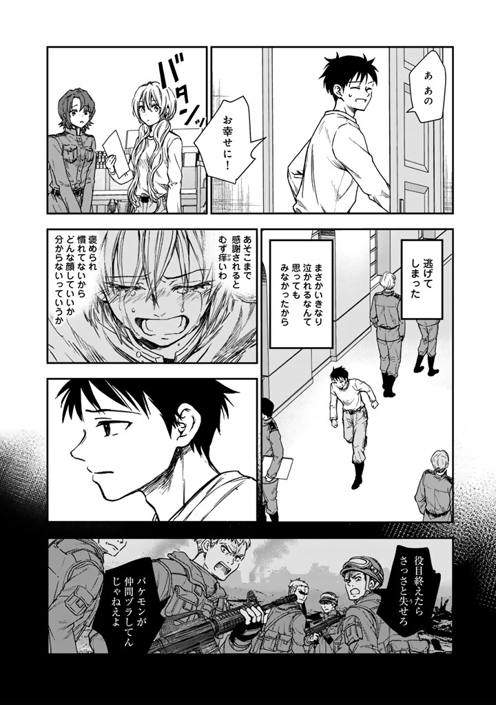 戦地から帰ってきたタカシ君。普通に高校生活を送りたい