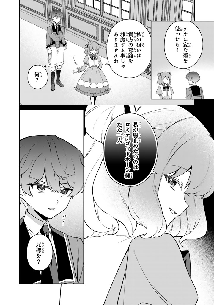 岩石乙女と小石ちゃん