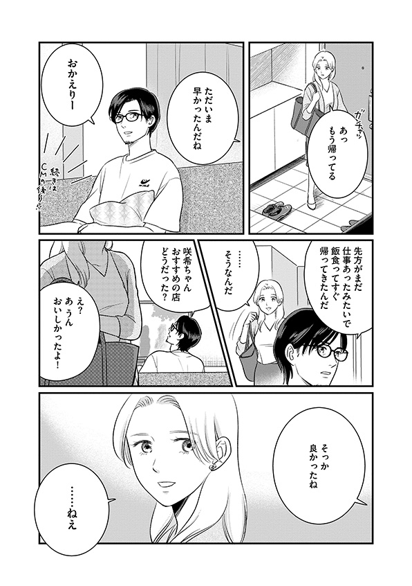 復讐代行アプリ