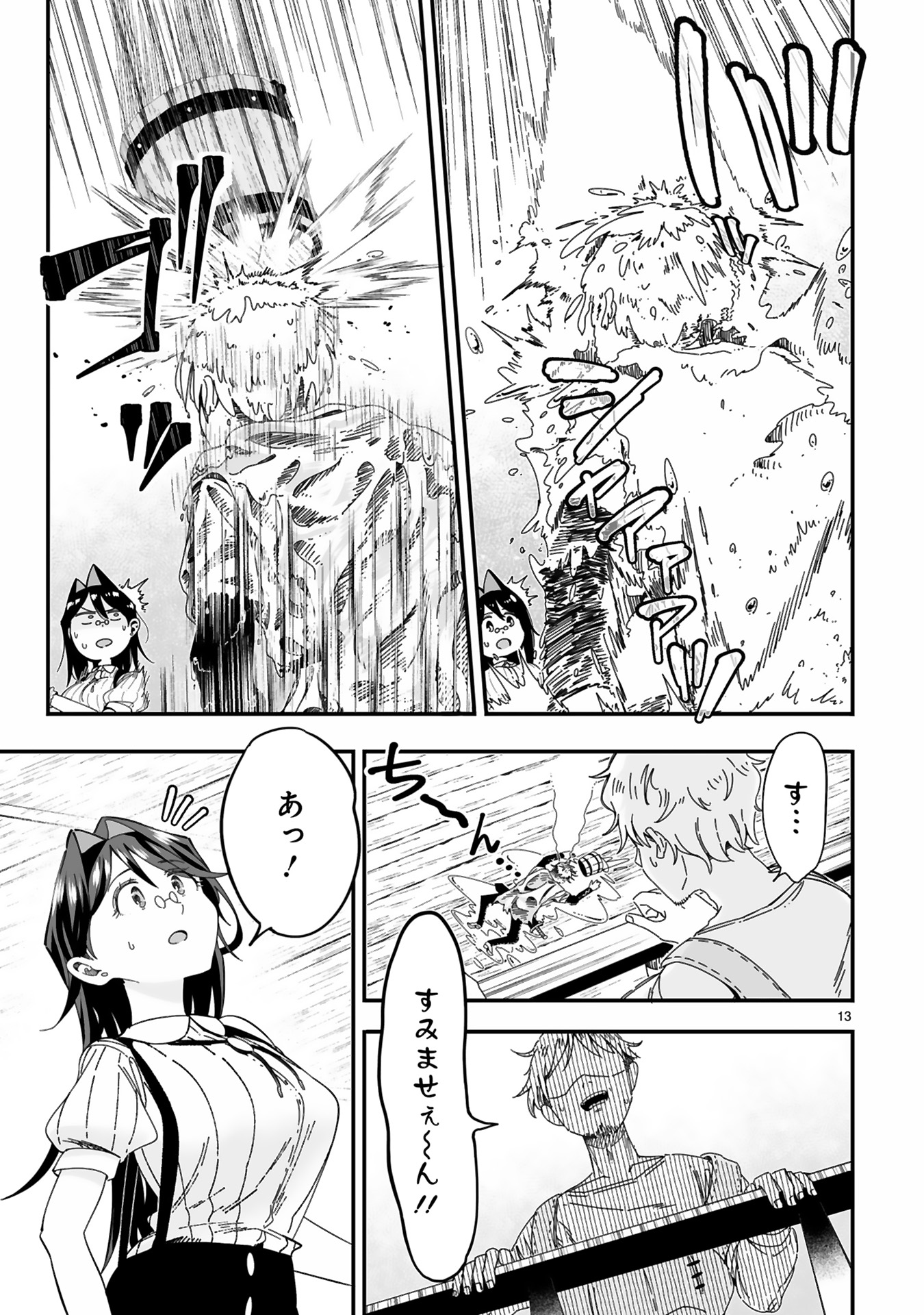 モップ無双メインバナー