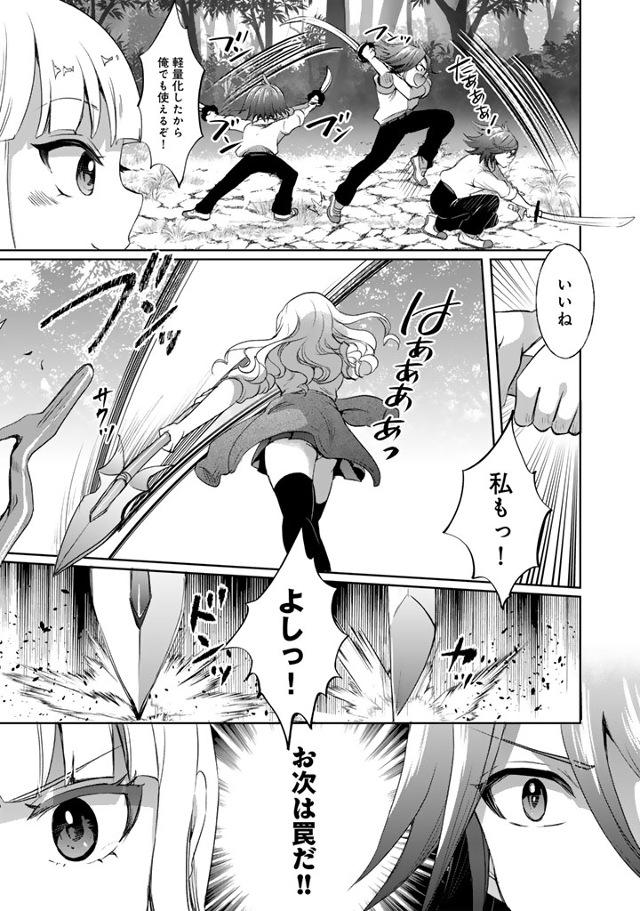 成り上がり英雄の無人島奇譚