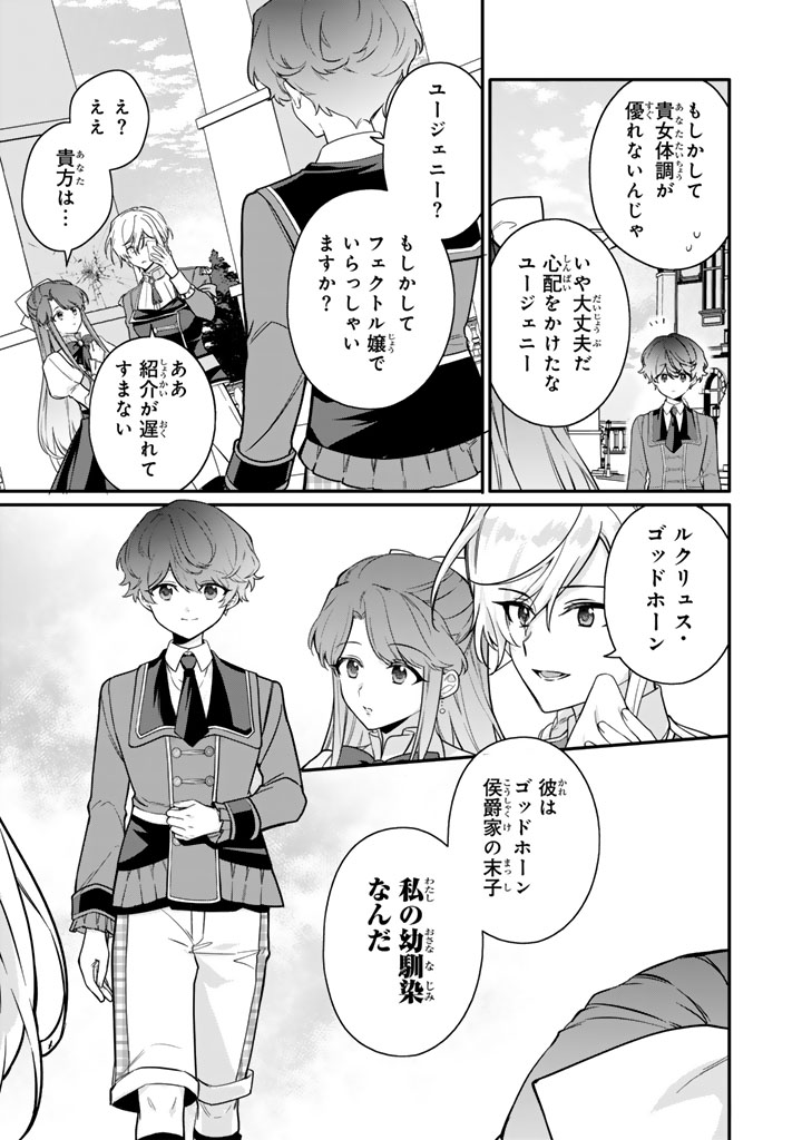 岩石乙女と小石ちゃん