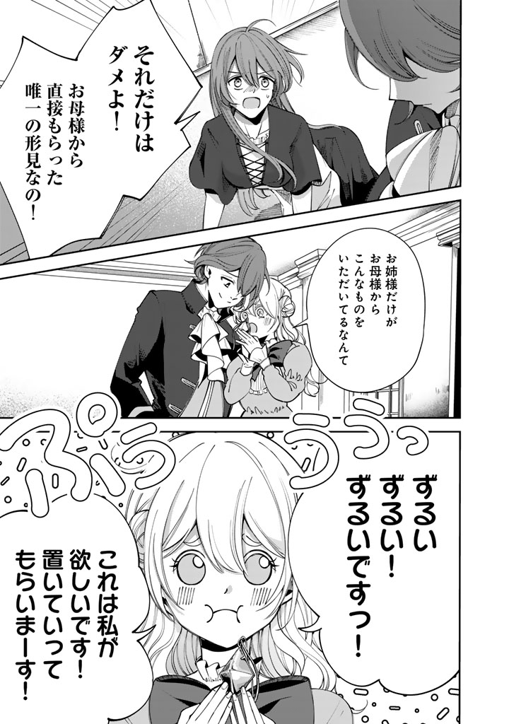 私の主人は大きな犬系騎士様