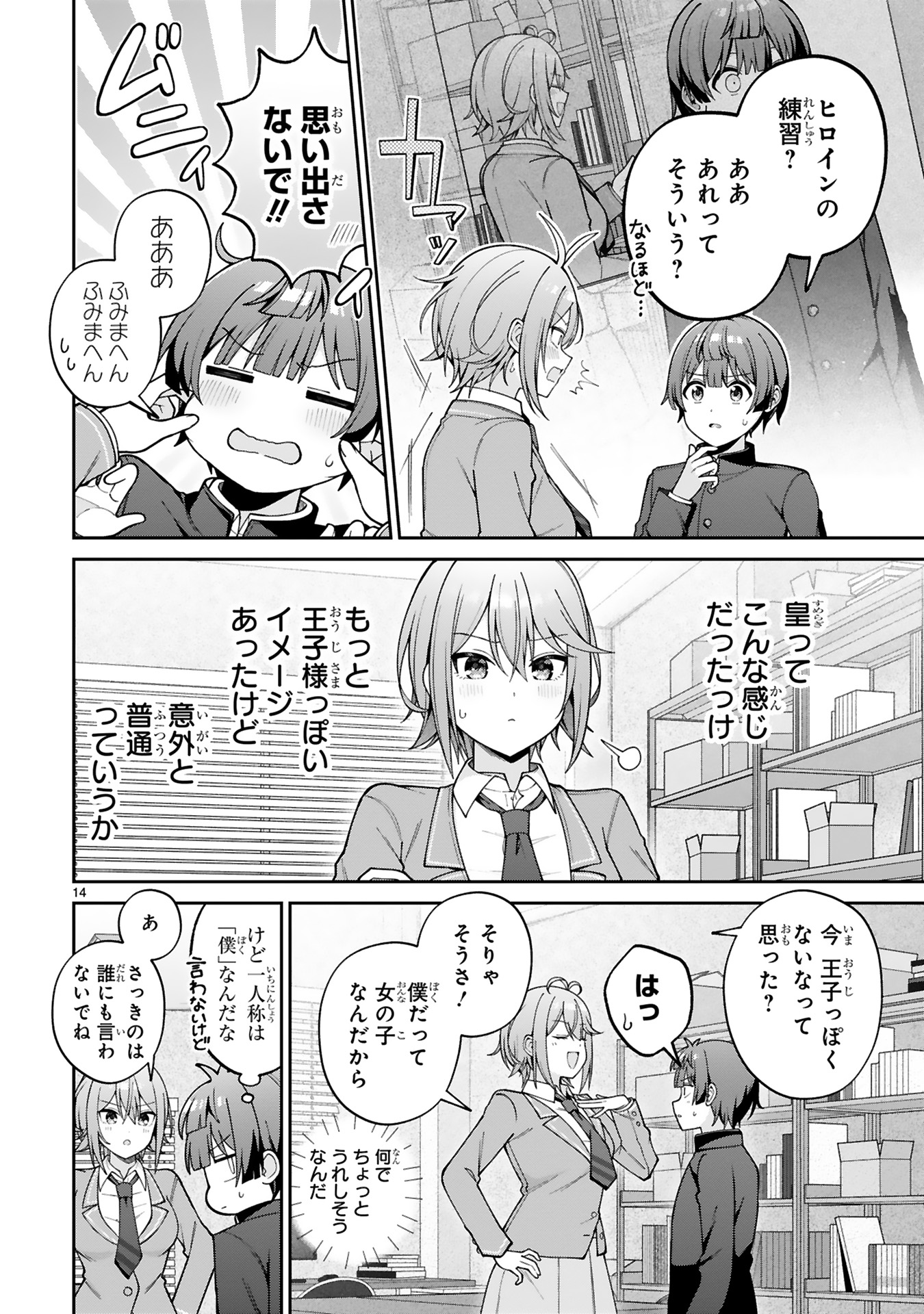 イケメン女子でもかわいいヒロインになれますか？