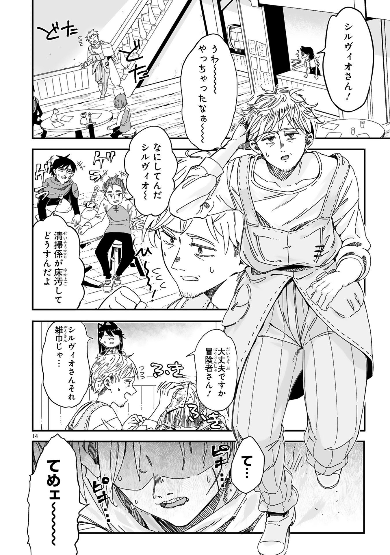 モップ無双メインバナー