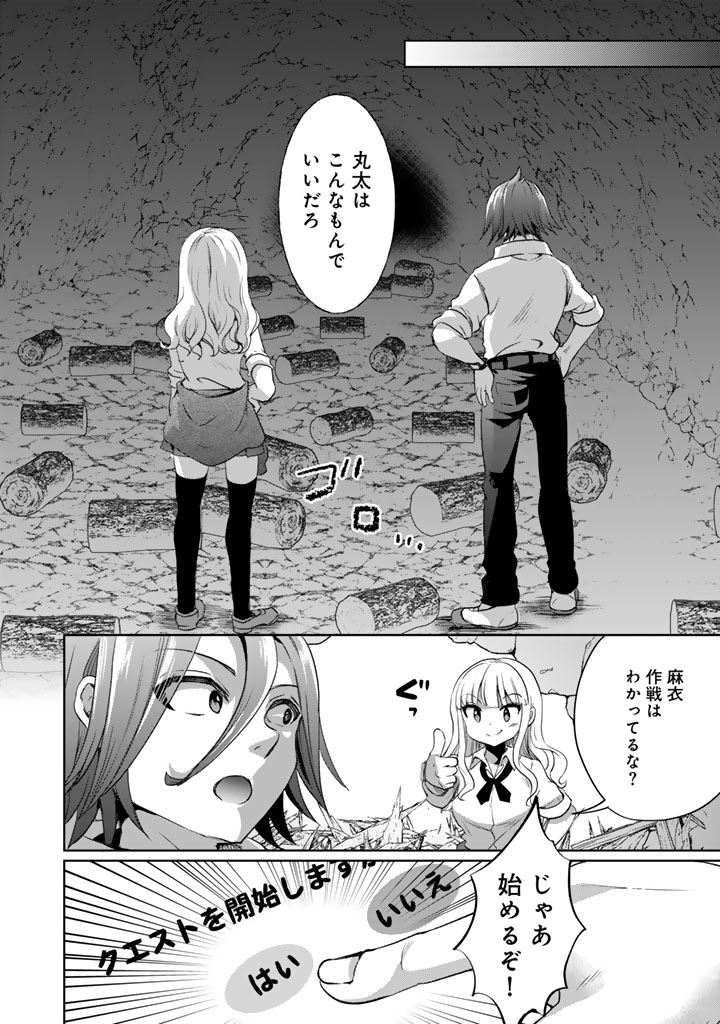 成り上がり英雄の無人島奇譚