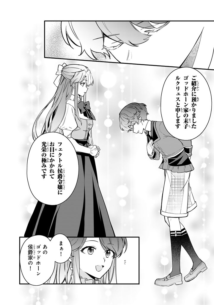 岩石乙女と小石ちゃん