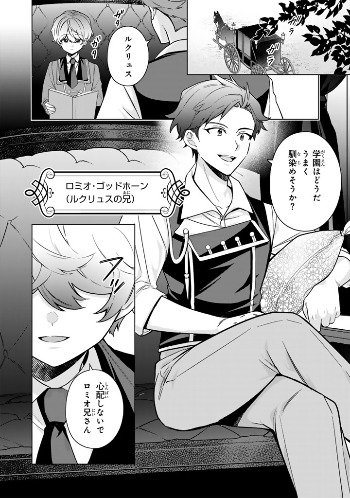 岩石乙女と小石ちゃん