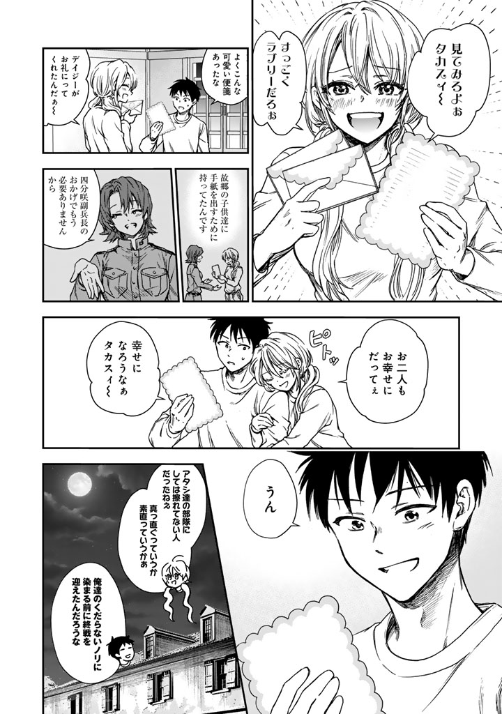 戦地から帰ってきたタカシ君。普通に高校生活を送りたい