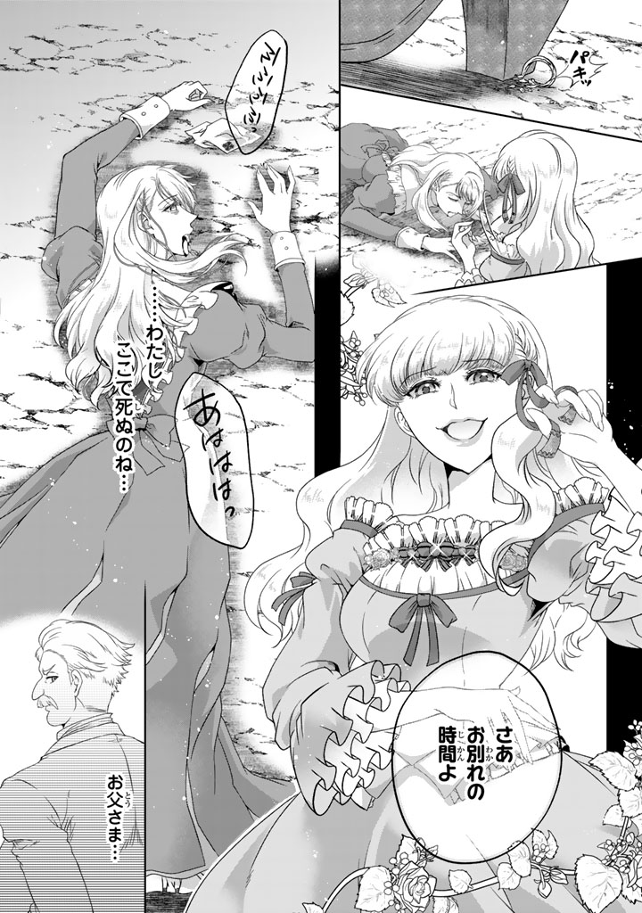 妹にすべてを奪われた令嬢は婚約者の裏切りを知り回帰する