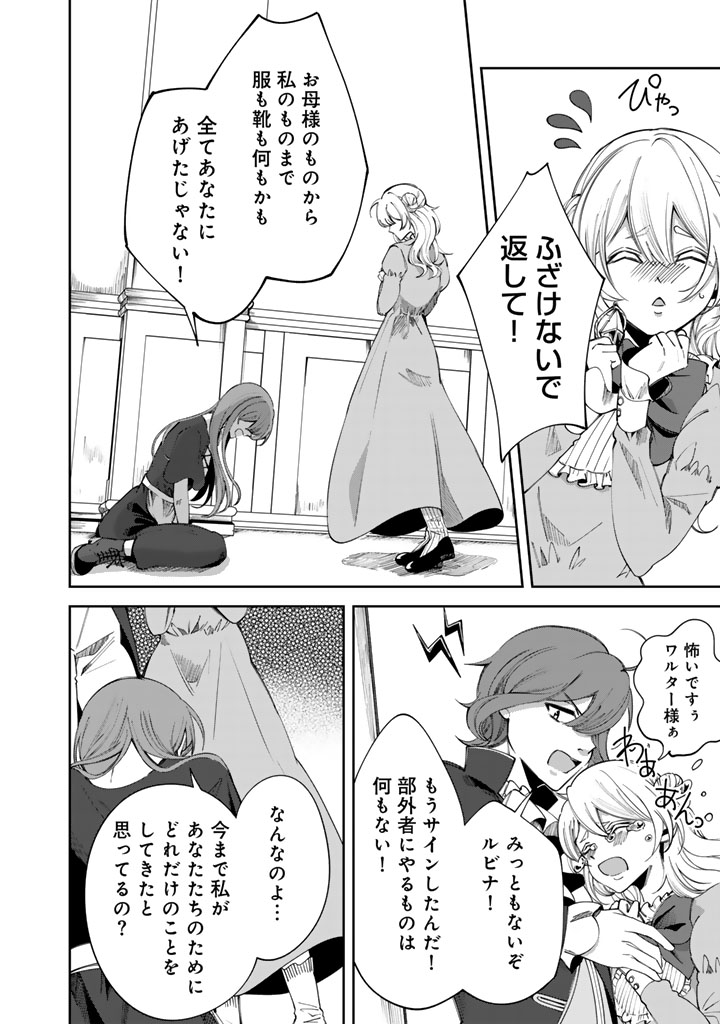 私の主人は大きな犬系騎士様
