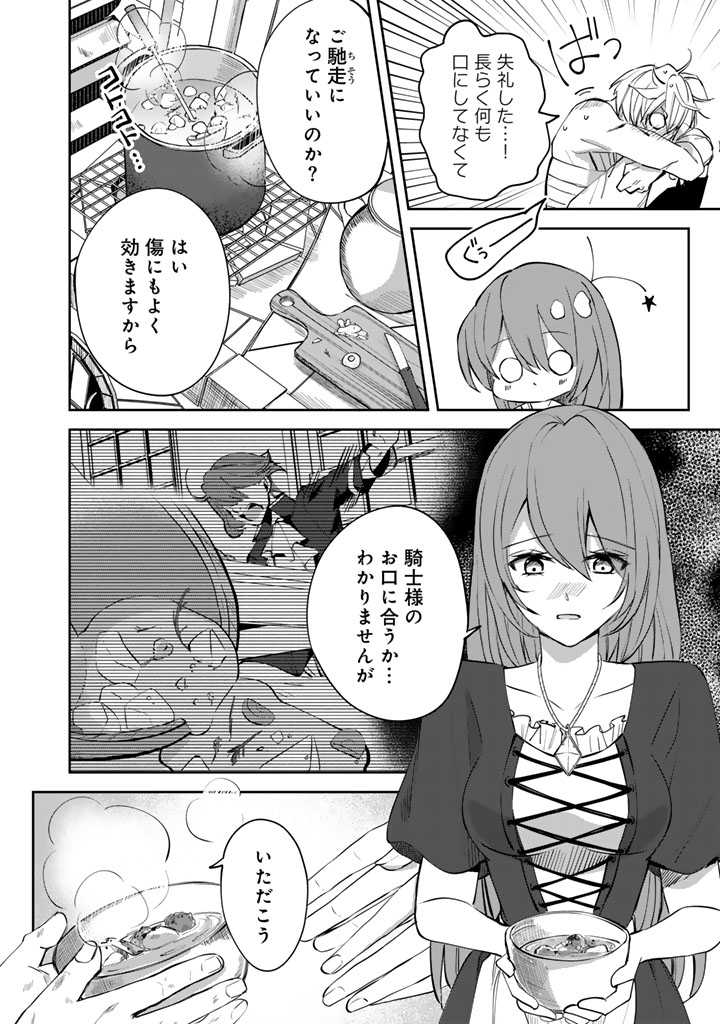 私の主人は大きな犬系騎士様
