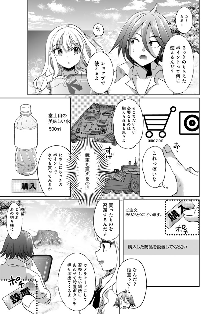 成り上がり英雄の無人島奇譚