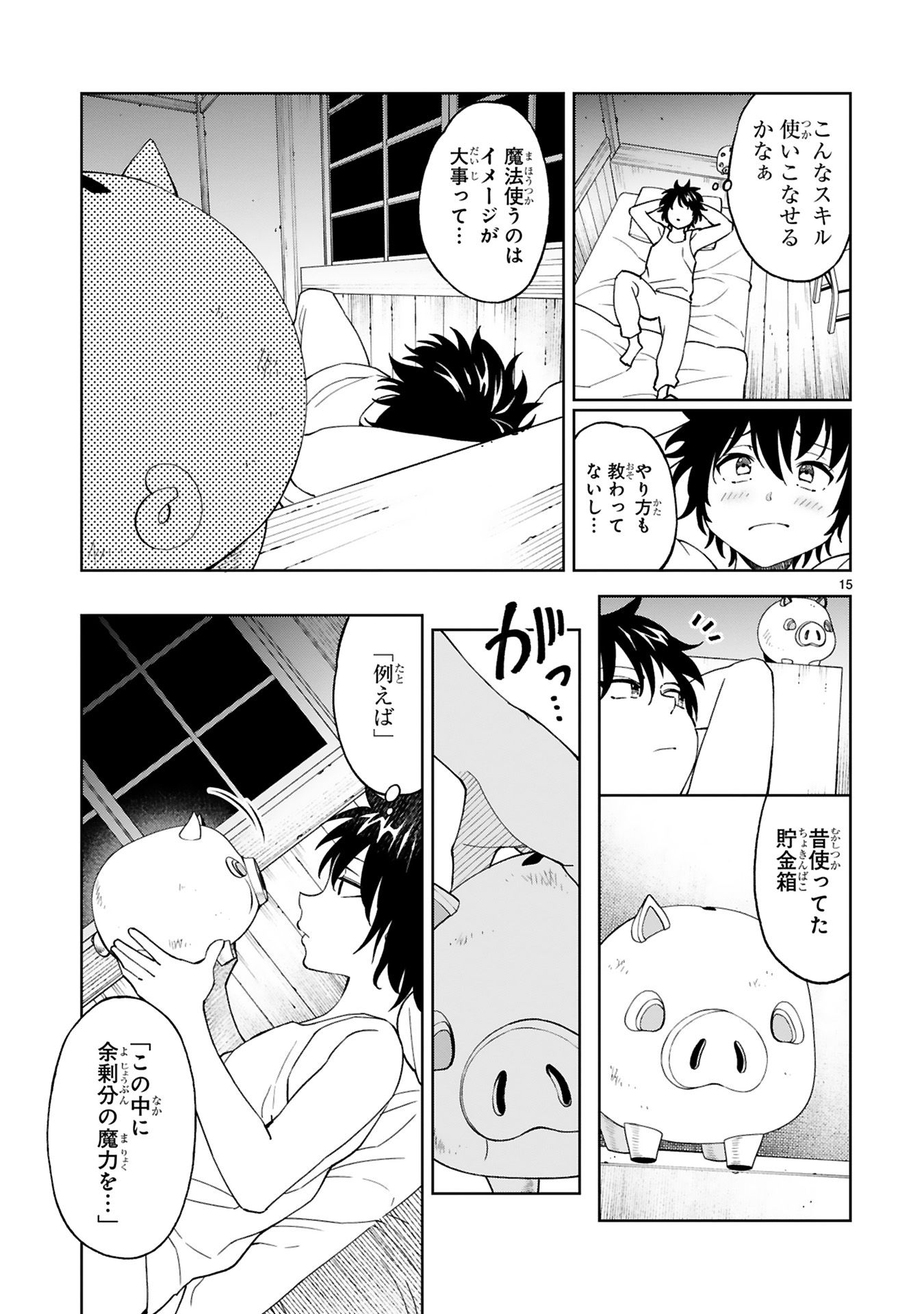 貸した魔力は【リボ払い】で強制徴収