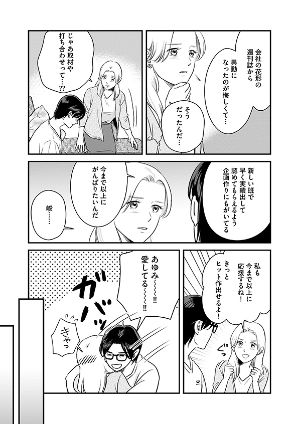復讐代行アプリ