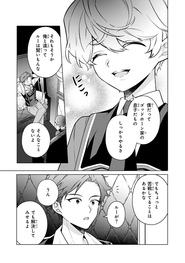岩石乙女と小石ちゃん