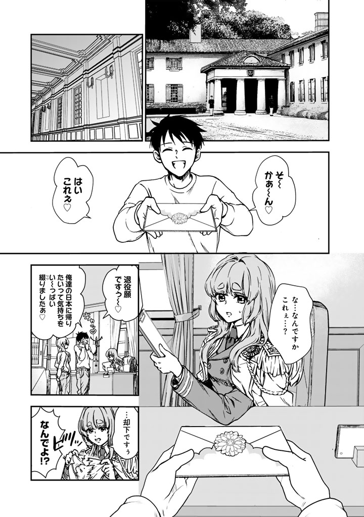 戦地から帰ってきたタカシ君。普通に高校生活を送りたい