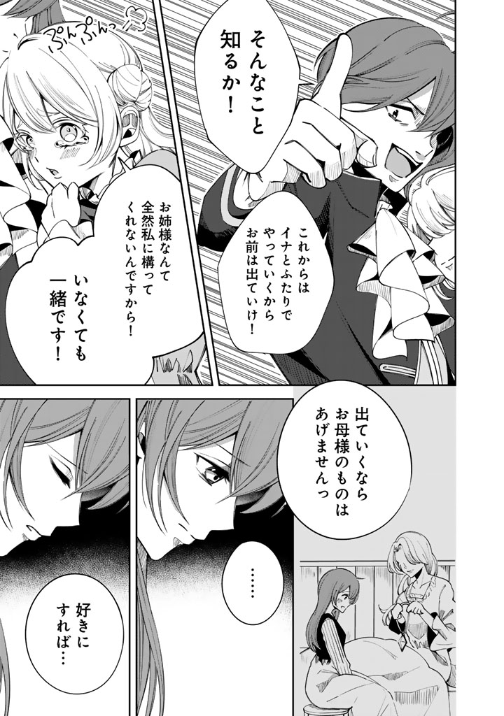 私の主人は大きな犬系騎士様