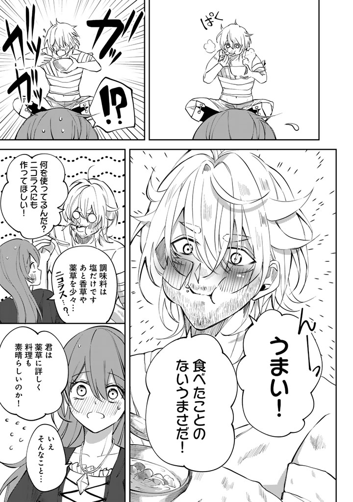 私の主人は大きな犬系騎士様
