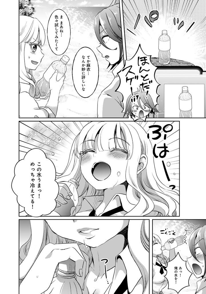 成り上がり英雄の無人島奇譚