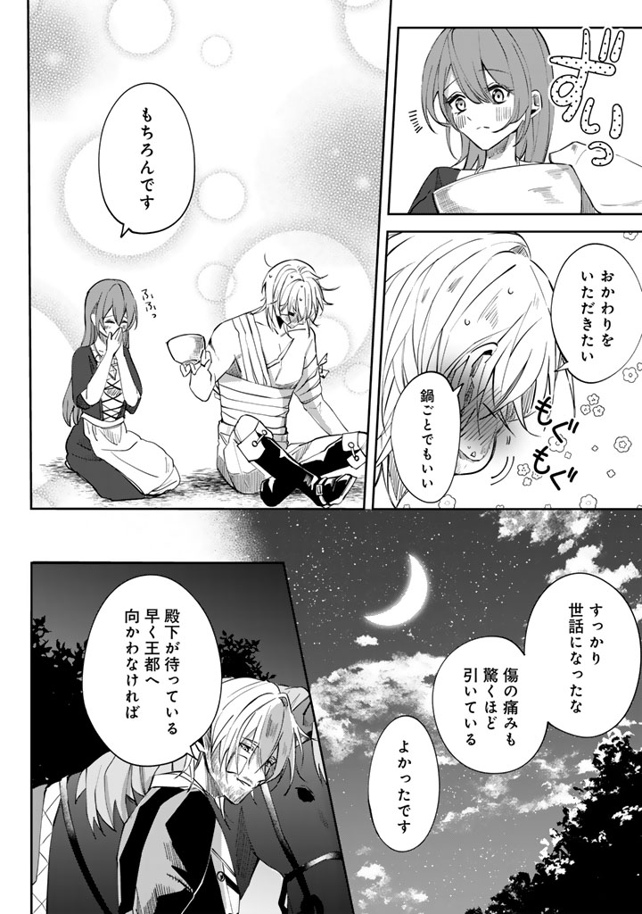 私の主人は大きな犬系騎士様