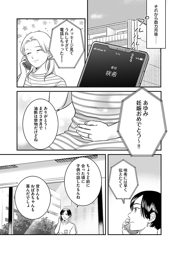 復讐代行アプリ