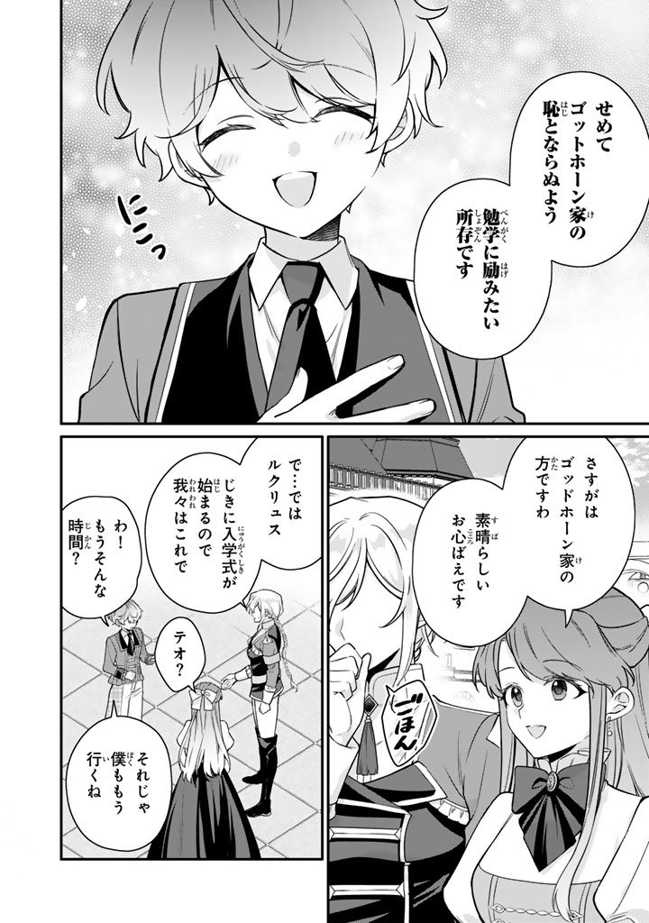 岩石乙女と小石ちゃん