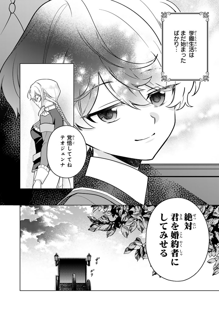 岩石乙女と小石ちゃん