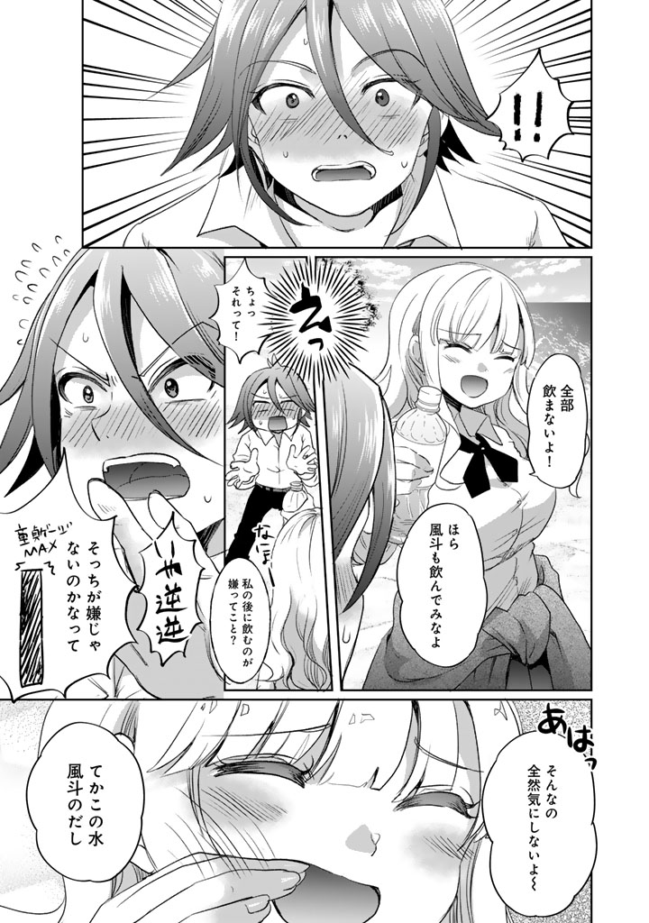 成り上がり英雄の無人島奇譚